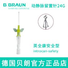 德國貝朗靜脈留置針Introcan Safety-W 英全康 24G 安全型 帶翼貨號：4253523-03 針頭：0.7*19mm 黃色