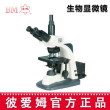 彼愛姆高級生物顯微鏡BM-SG10 三目
